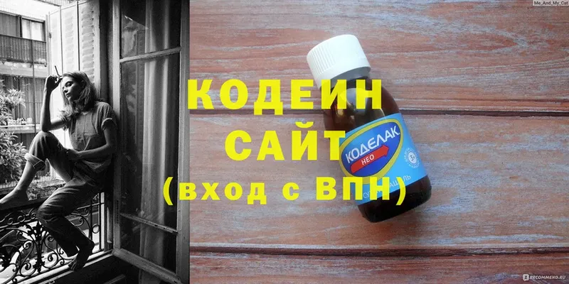 Кодеин Purple Drank  Кингисепп 