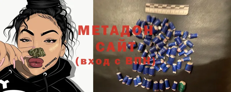 Метадон methadone  наркошоп  Кингисепп 